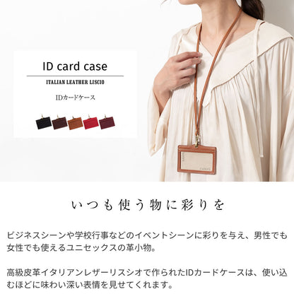 IDカードホルダー LGF00031AB