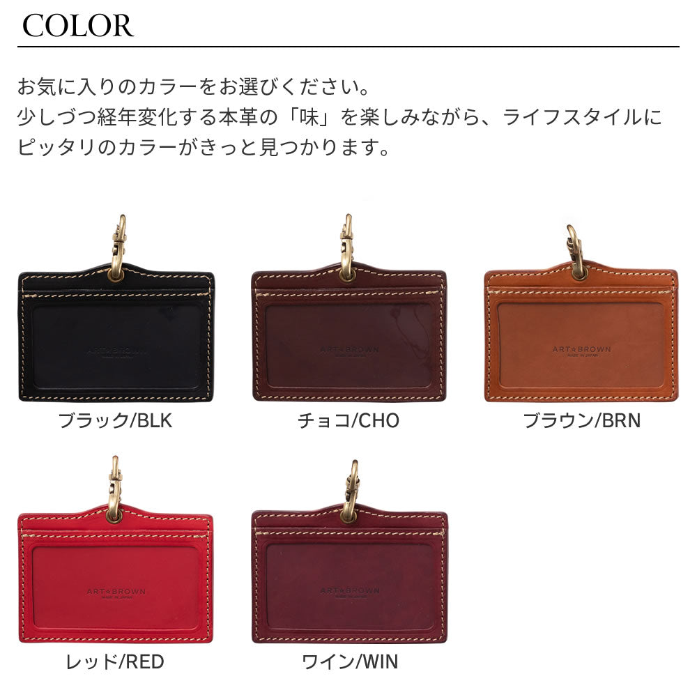 IDカードホルダー LGF00031AB