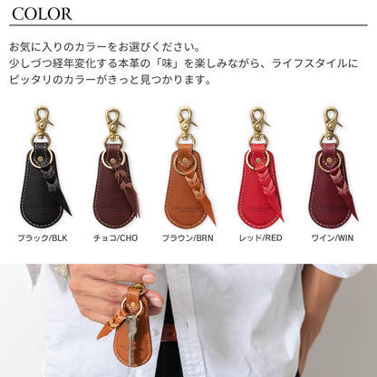 靴べらキーホルダー LGF00040AB