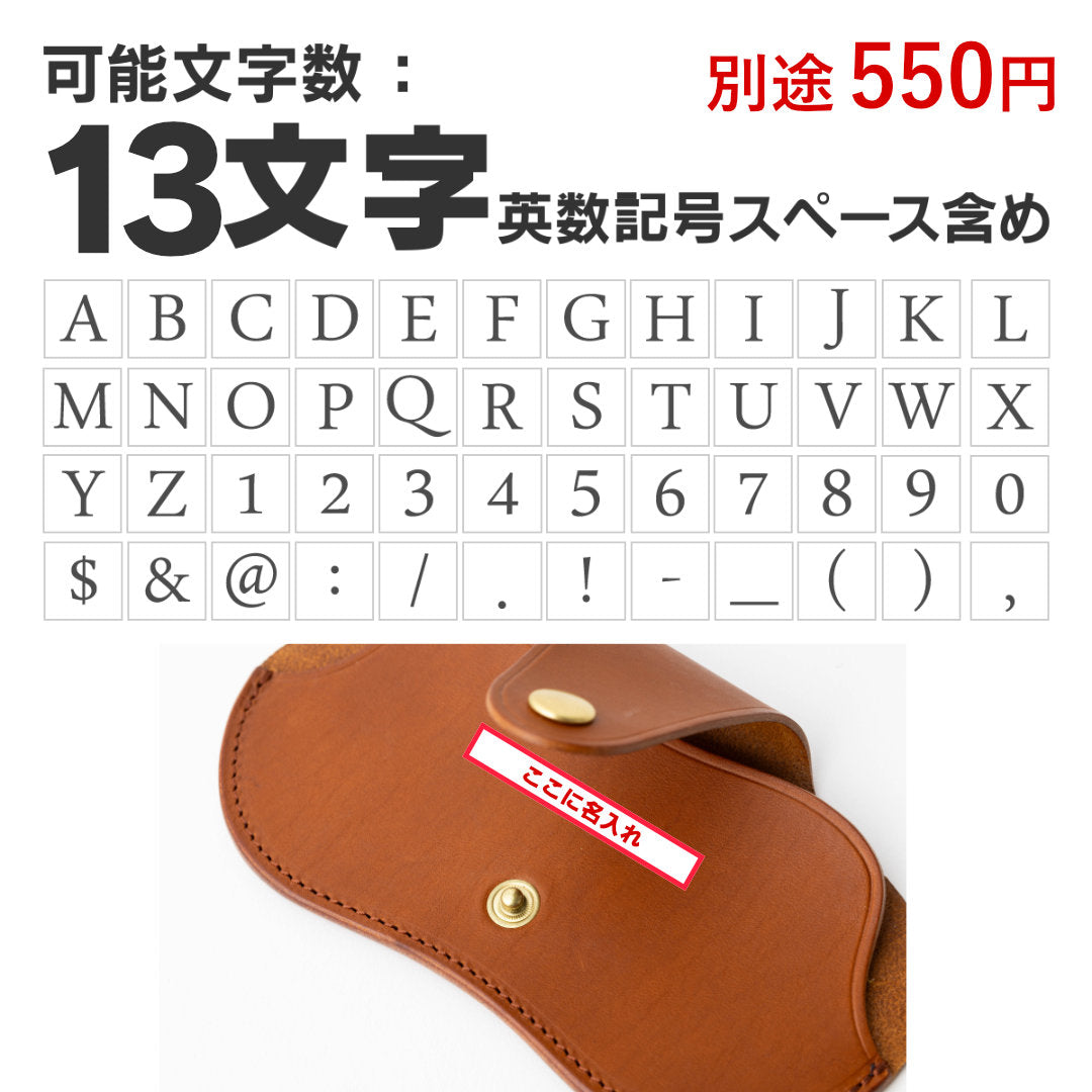 薄型メガネケース 名入れ LGF00213AB