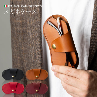 薄型メガネケース 名入れ LGF00213AB