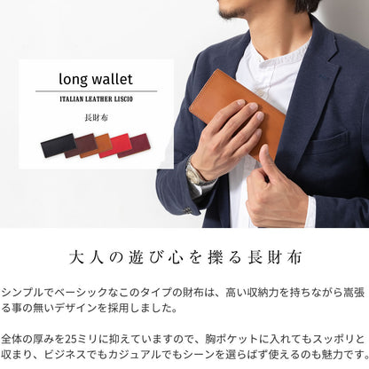 長財布 本革 イタリアンレザーリスシオ