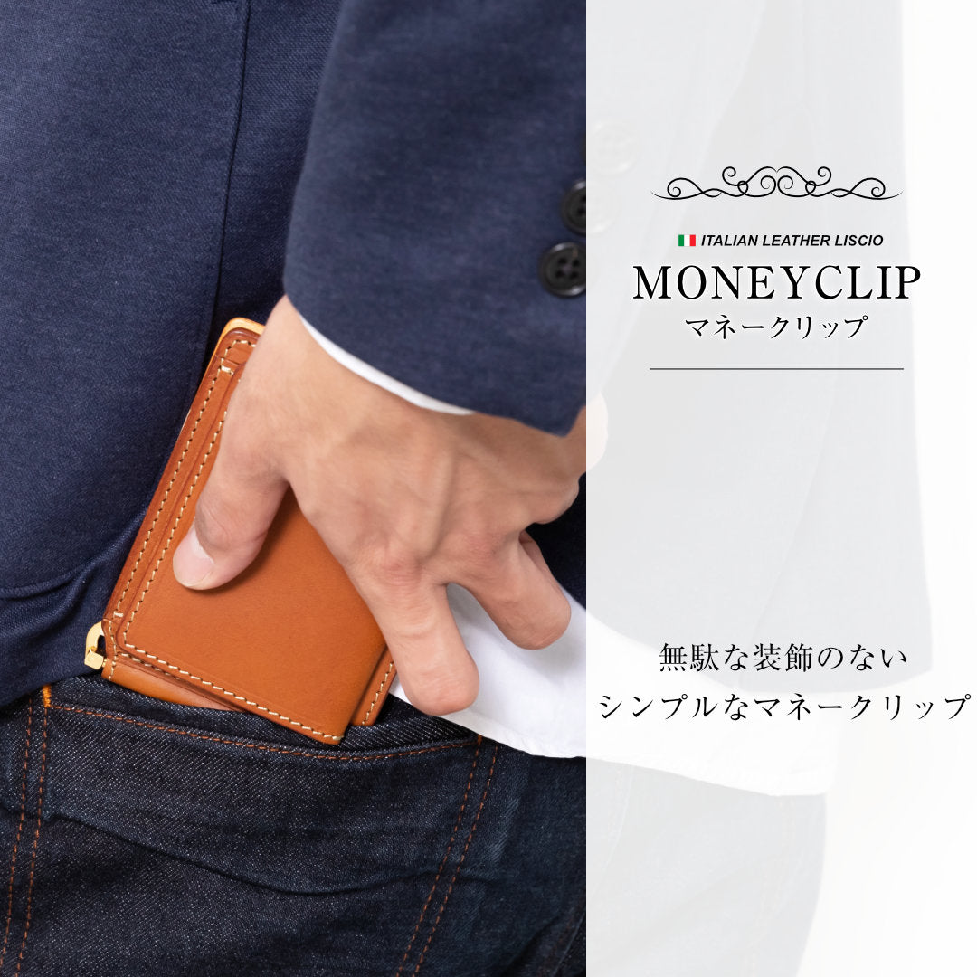 マネークリップ 小銭入れ付き LGW00004AB