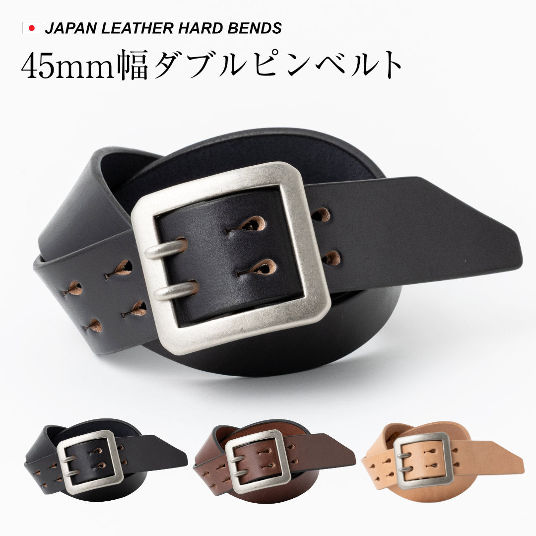 ベルト 45mm幅ギャリソンベルト ハードベンズ NFB45025AB