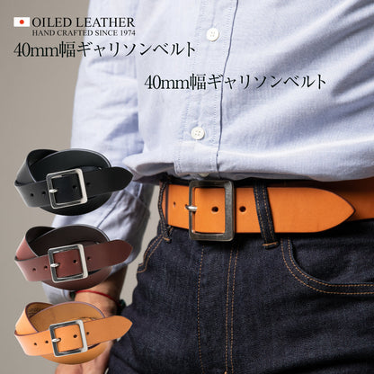 ベルト 40mm幅ギャリソンベルト オイルドレザー ODB40039AB
