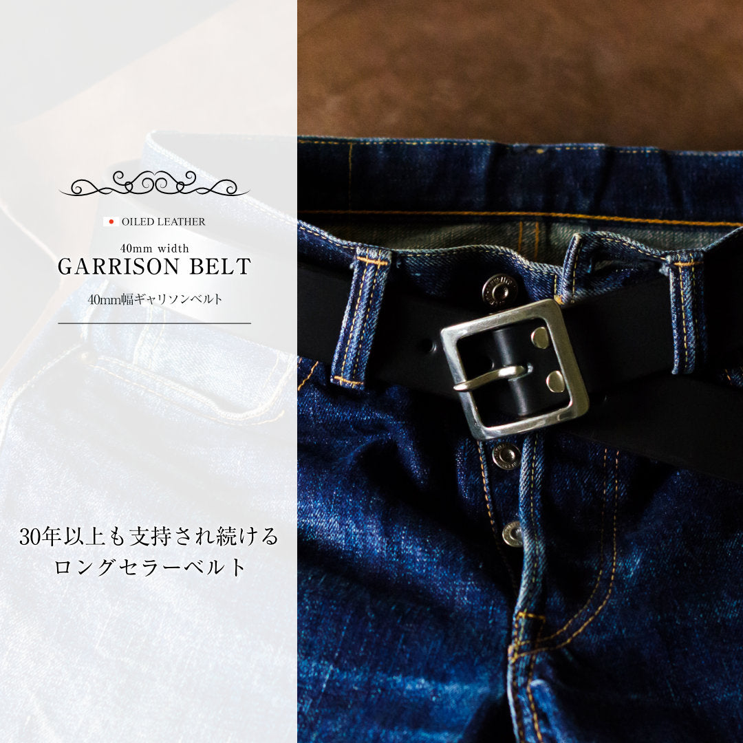 ベルト 40mm幅ギャリソンベルト オイルドレザー ODB40039AB