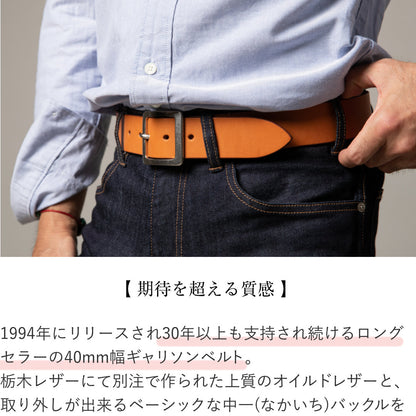 ベルト 40mm幅ギャリソンベルト オイルドレザー ODB40039AB