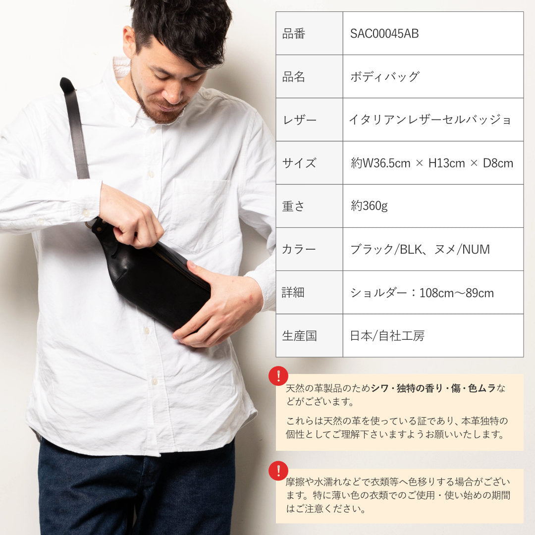 ボディバッグ スリム セルバッジョ SAC00045AB