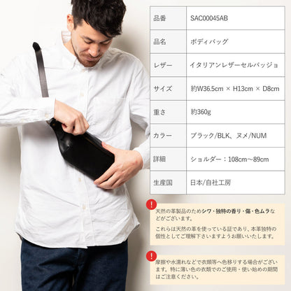 ボディバッグ スリム セルバッジョ SAC00045AB