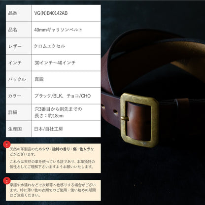 40mm ギャリソンベルト 本革 日本製 VGB40142AB