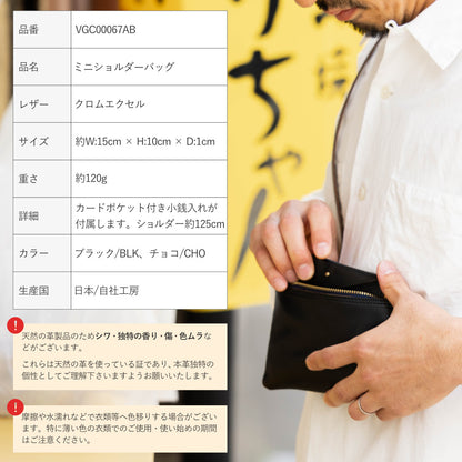 ミニショルダーバッグ VGC00067AB
