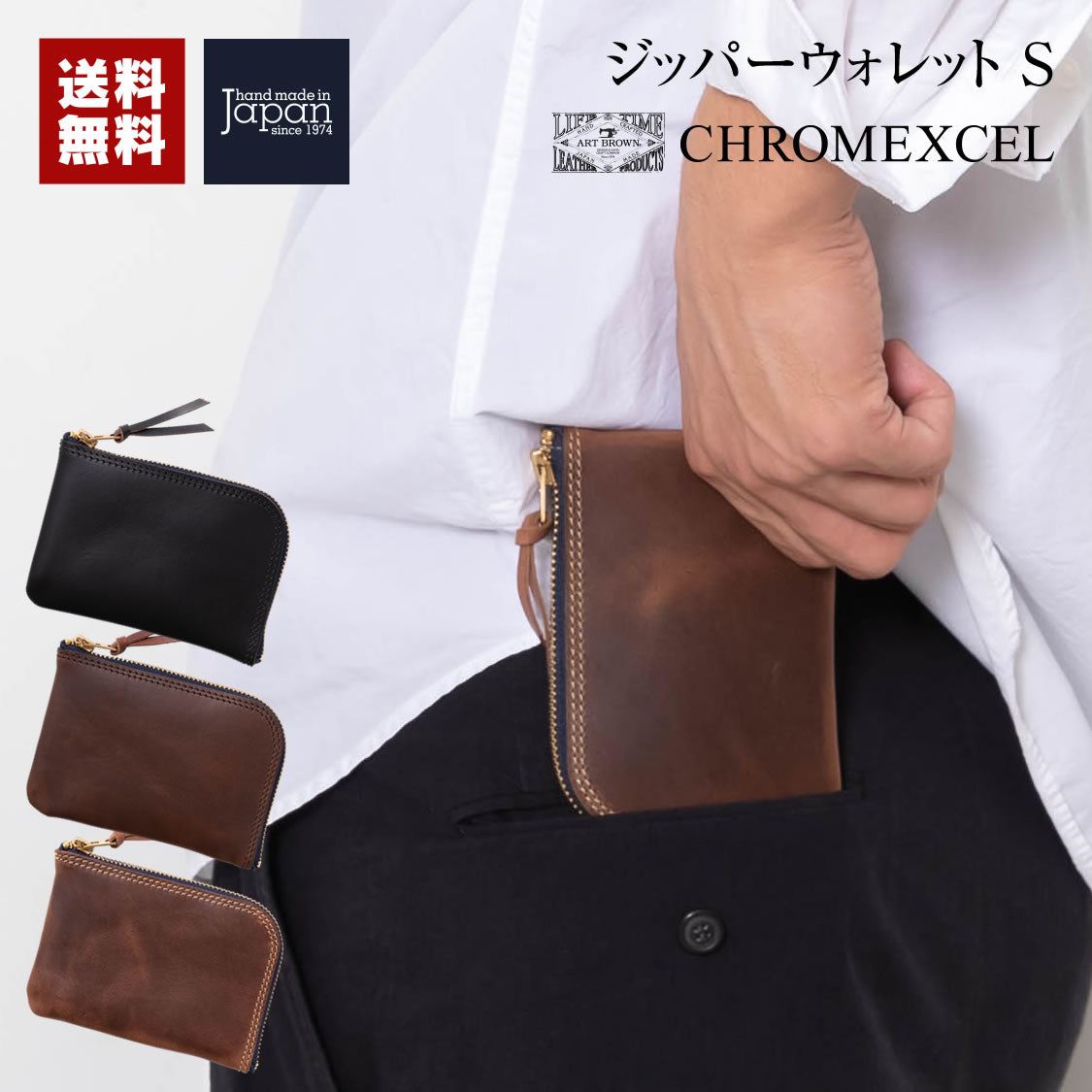 ジッパーウォレットS クロムエクセルレザー VGW00106AB