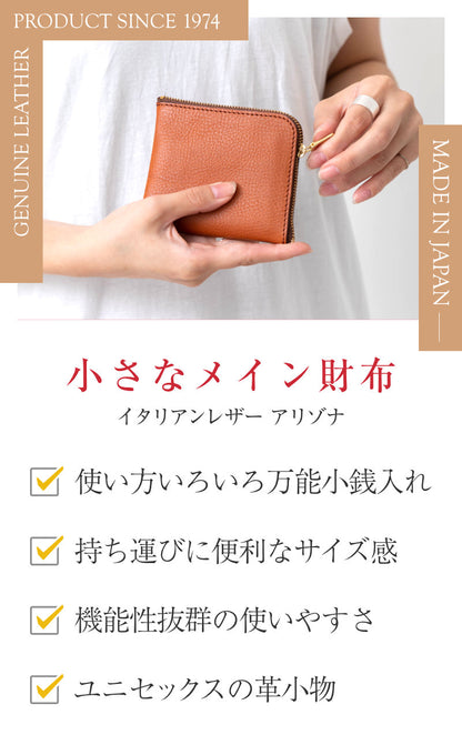 L字ファスナー小銭入れ イタリアンレザー アリゾナ KGW00008DN