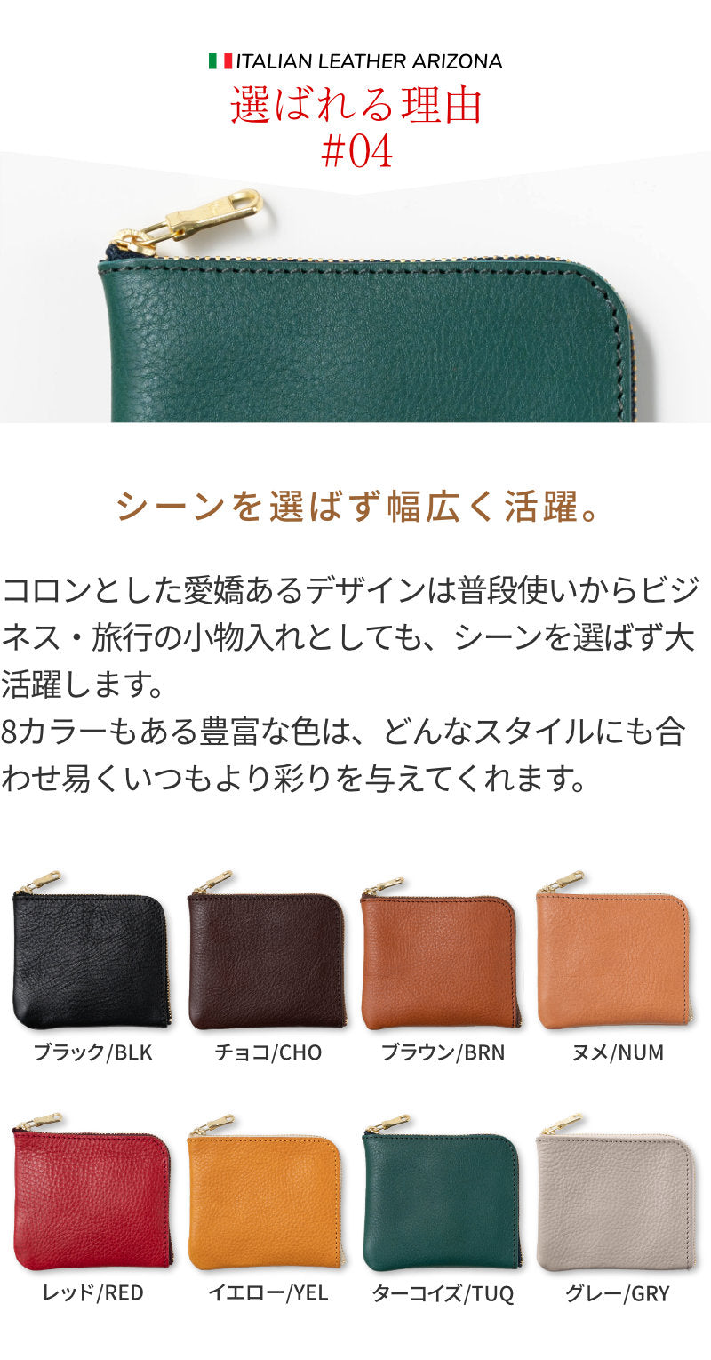L字ファスナー小銭入れ イタリアンレザー アリゾナ KGW00008DN