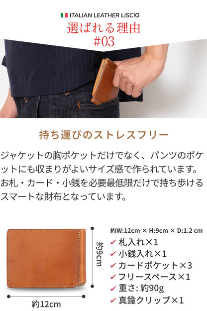 薄型マネークリップ 本革 イタリアンレザーリスシオ LGW00013AB