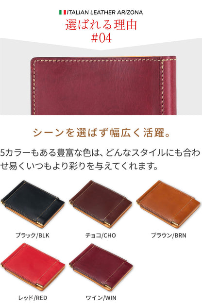 薄型マネークリップ 本革 イタリアンレザーリスシオ LGW00013AB